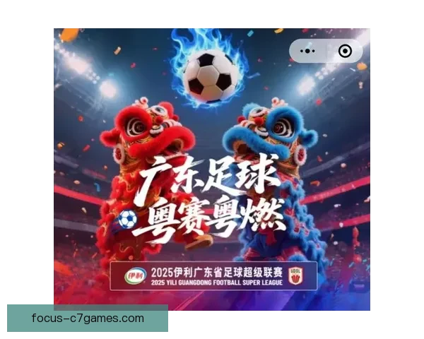 粤超官网全面升级 打造全新用户体验与互动平台